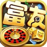 富友棋牌福利版