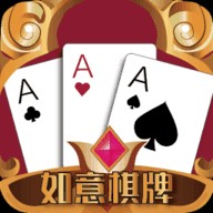 全民如意棋牌2022最新版