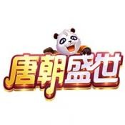 唐朝盛世棋牌ios苹果版