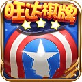 旺达棋牌官方版
