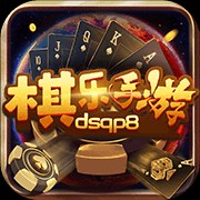 琪乐棋牌官网版