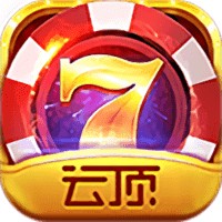 云顶娱乐棋牌正式版