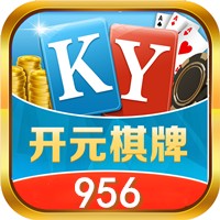 开元956棋牌官方正版