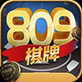 809棋牌官方版