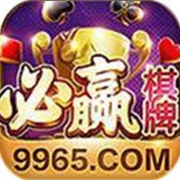 必赢棋牌9965手机版