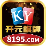 开元9555棋牌手机版