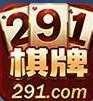 291娱乐棋牌手游