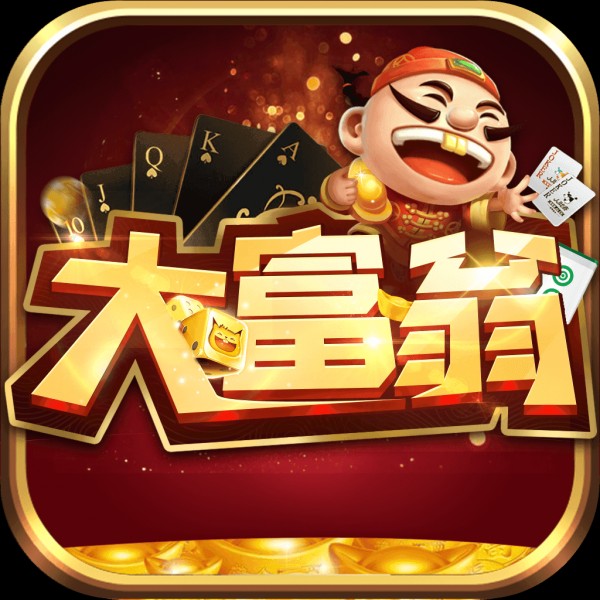 大富翁7388棋牌手游