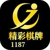 精彩棋牌1187官网版