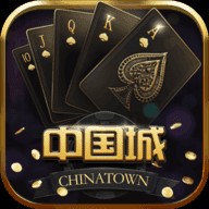 中国城棋牌6167老版本