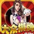 大众棋牌1767送28彩金版