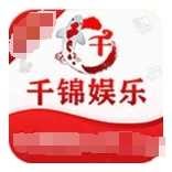 千锦娱乐手游正版