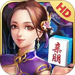 亲鹏棋牌安卓版