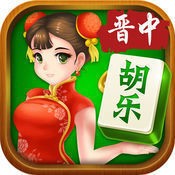 山西晋中棋牌手机版