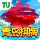 青岛红心棋牌安卓版2022