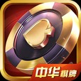 中华棋牌娱乐最新完整版