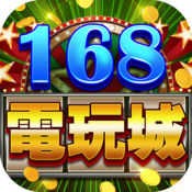 猛发168电玩城在线登录