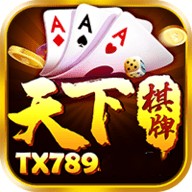 82699天下棋牌游戏