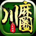 川麻圈人民棋牌手游