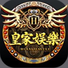 皇家棋牌娛樂游戲app