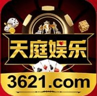 3621天庭棋牌正版