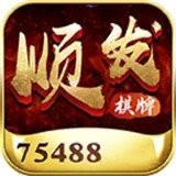 75488顺发棋牌官方版