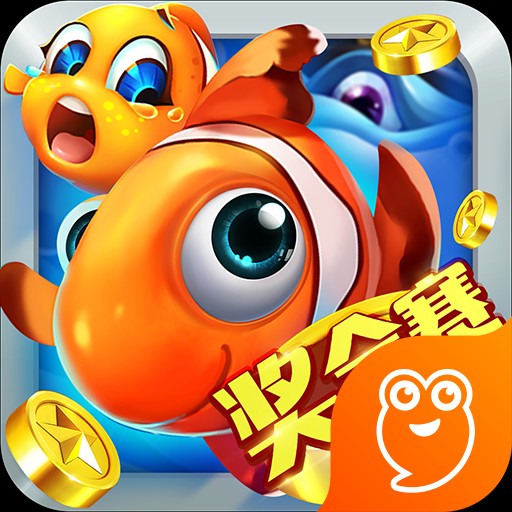 百乐捕鱼最新版