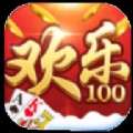 欢乐100棋牌官方版