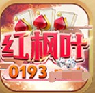 红枫叶棋牌手机版