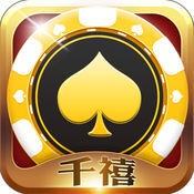 千禧奔驰棋牌官网版