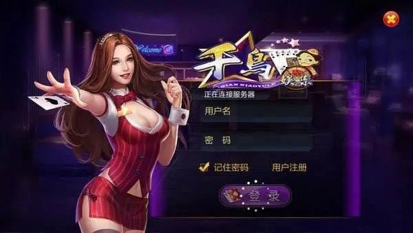 千鸟棋牌全部版本