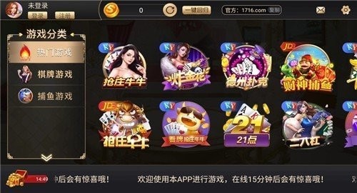 金楼棋牌全部版本