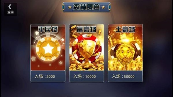 皇庭棋牌全部版本