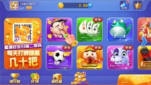 凡游棋牌全部版本