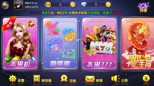 腾飞棋牌全部版本