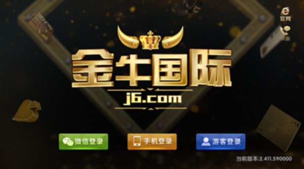 金牛汇棋牌全部版本