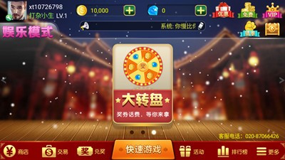 利重棋牌全部版本