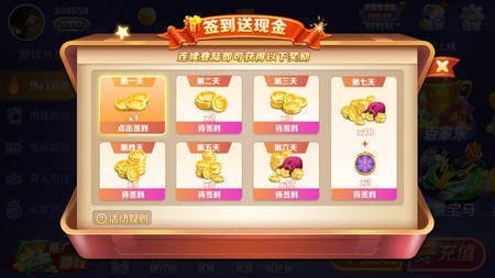 嘉浩棋牌全部版本