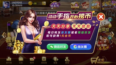 仙城棋牌全部版本