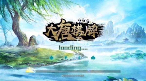 大唐棋牌全部版本