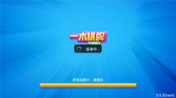 一目棋牌全部版本