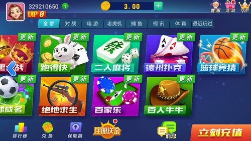 众星棋牌全部版本