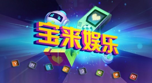 宝来棋牌全部版本