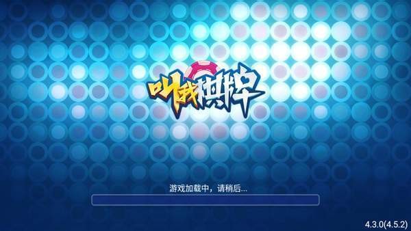 叫我棋牌全部版本