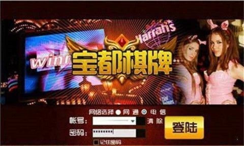 宝都棋牌全部版本