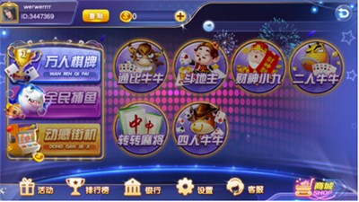 豪运棋牌全部版本