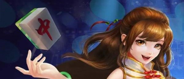 电玩棋牌全部版本