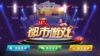 都市棋牌全部版本