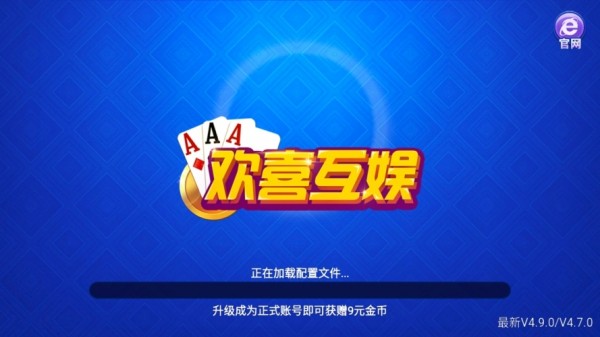 欢喜棋牌全部版本