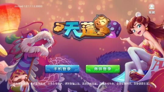 天蓬棋牌全部版本